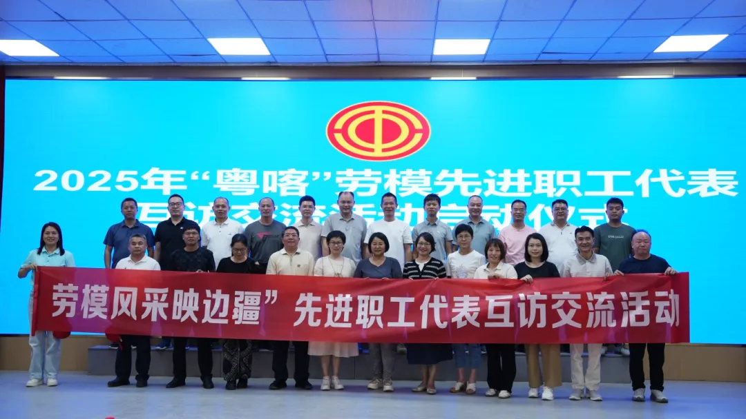 “粤喀”劳模交流活动在喀什举行