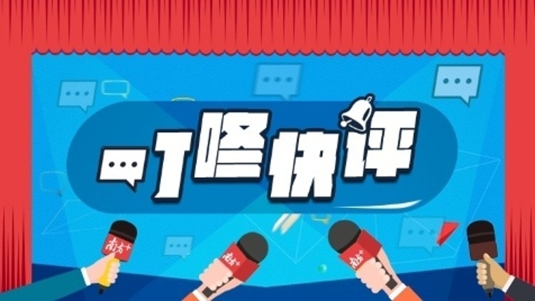 “广场舞跳到火车上”，一禁了之未必是最优解