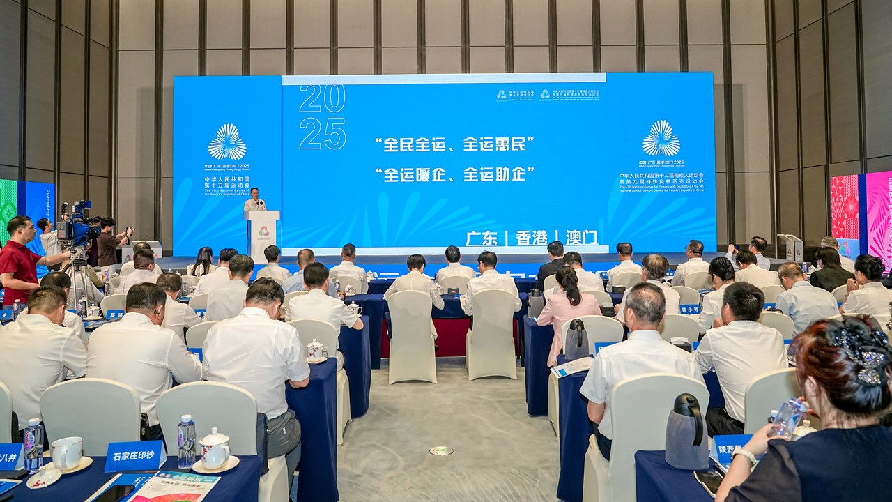 开启“全运暖企 全运助企” 十五运会和残特奥会市场开发推介活动成功举办