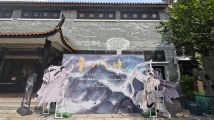 致敬金庸!李志清武侠专题画展在广州十香园开幕 致敬金庸!李志清武侠专题画展在广州十香园开幕