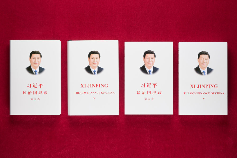 这是《习近平谈治国理政》第五卷中英文版的精装版和平装版。新华社记者 李贺 摄
