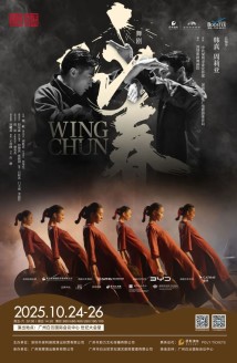 这个秋天,来广州赴“咏春”之约 这个秋天,来广州赴“咏春”之约