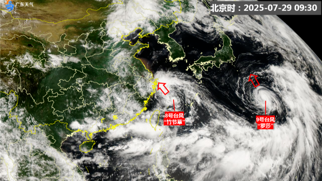 Typhoon "Co-may" makes landfall today; Guangdong braces for a week of rain