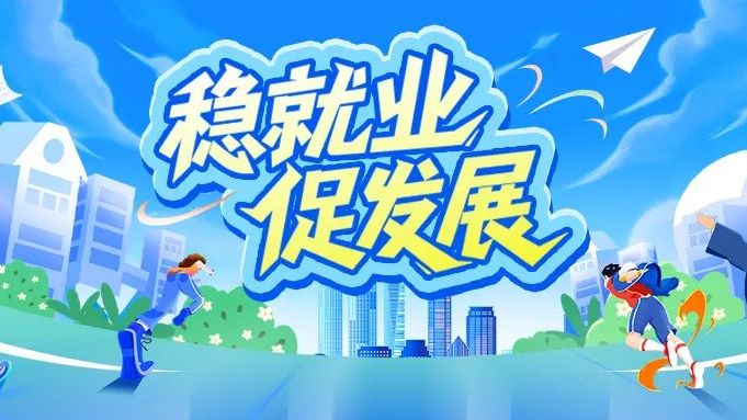 夜市招聘会、银发就业驿站……佛山将就业机会送到“家门口”→