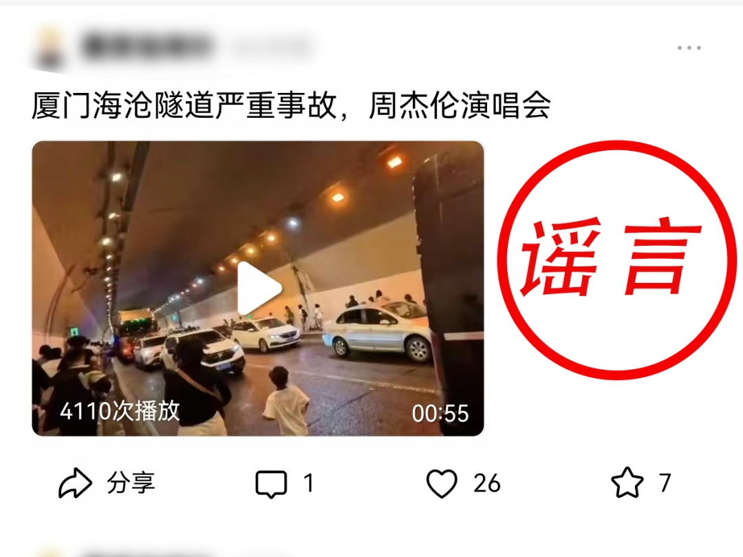 图源
：“厦门公安”微信公众号