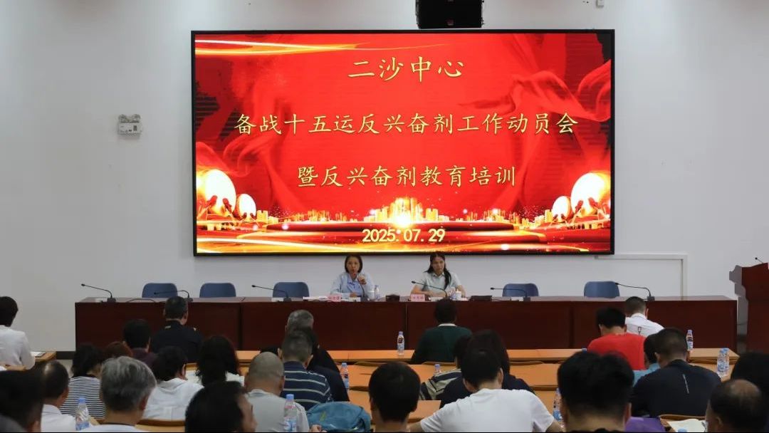 以最高标准、最严要求，筑牢纯洁体育防线！