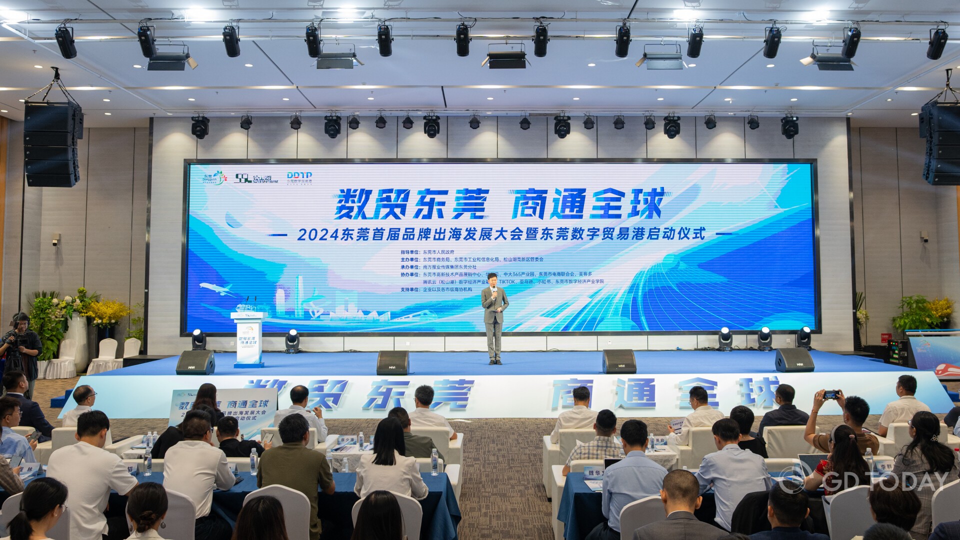 Dongguan steps up efforts to attract global digital trade enterprises and talent