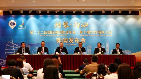 Chaoshan entrepreneurs to gather in Shantou on November 18