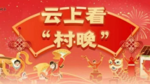 迎兔年新春,广东各地推出特色文艺演出 迎兔年新春,广东各地推出特色文艺演出