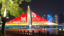 中大百年校庆在即!广州猎德大桥测试亮灯祝福 中大百年校庆在即!广州猎德大桥测试亮灯祝福
