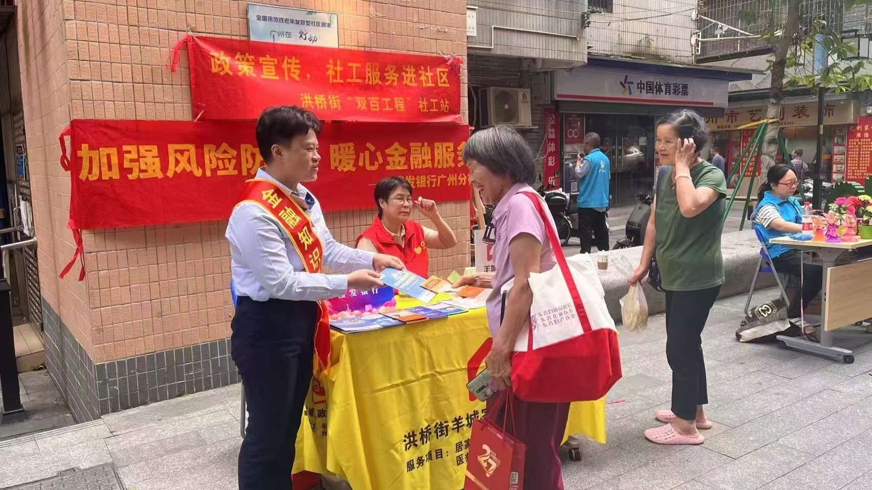 Guangzhou Branch of SPD Bank launches financial campaigns for grey-haired clients