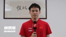 深情告白迎十五运!跳水奥运三金王谢思埸为十五运会倒计时一周年“打call” 深情告白迎十五运!跳水奥运三金王谢思埸为十五运会倒计时一周年“打call”