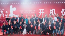 扫黑题材电影《底线之上》在江西开机,王丽坤等主演 扫黑题材电影《底线之上》在江西开机,王丽坤等主演