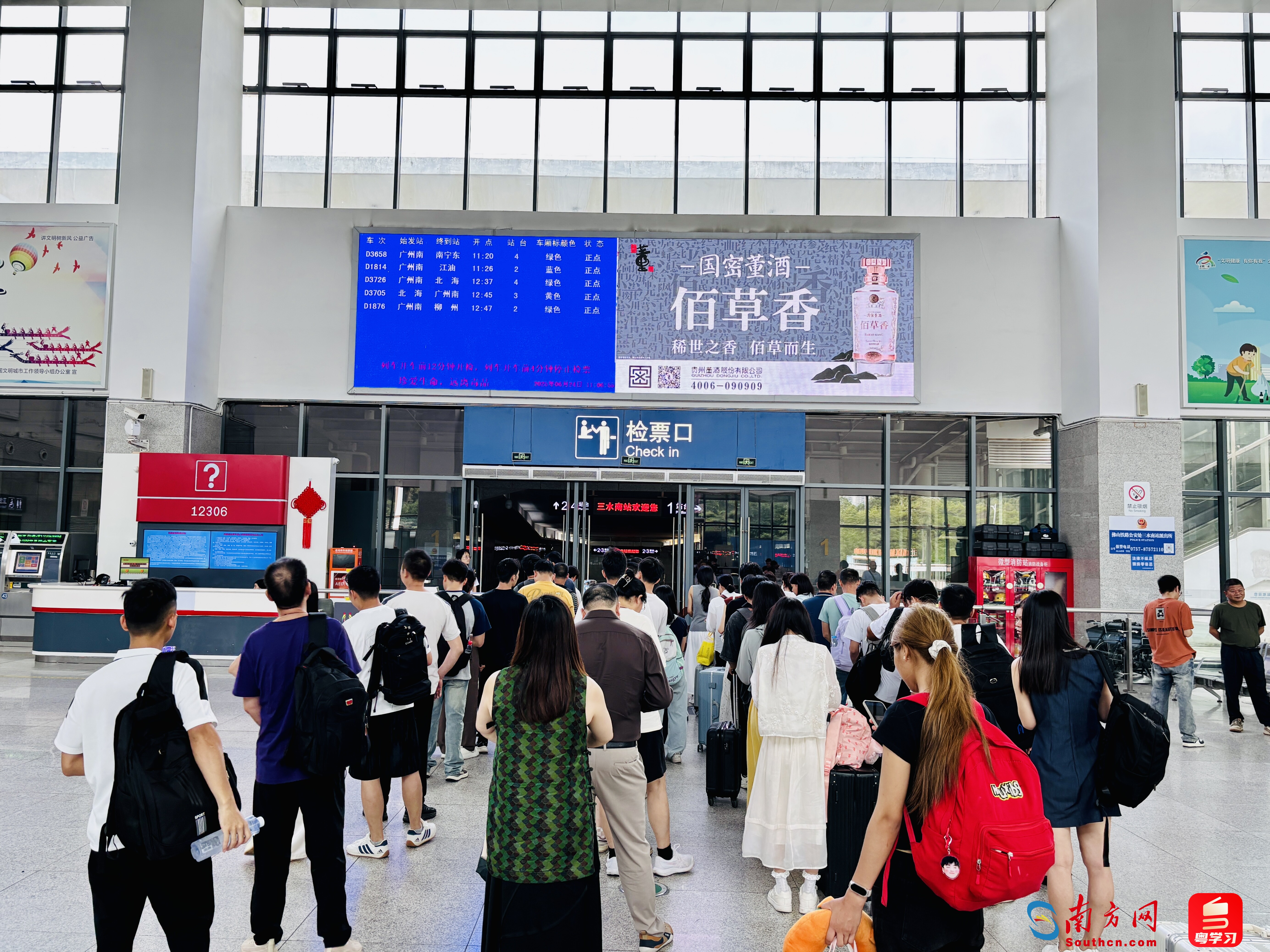 今起運(yùn)行！貴廣高鐵三水南站首次開行直達(dá)珠海方向的始發(fā)列車