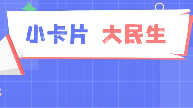 签发突破1亿大关！广东开启电子社保卡 “指尖办事” 新时代