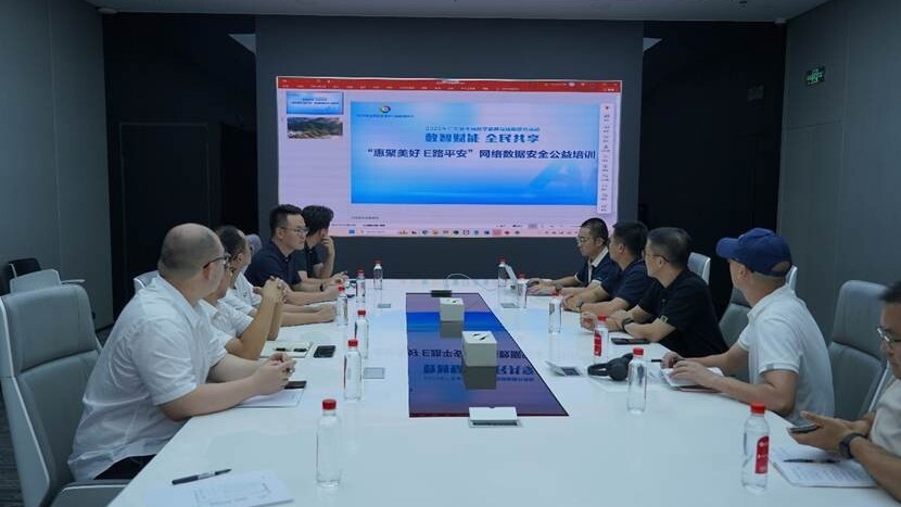 支招企业数据合规，网络安全公益行培训走进惠州