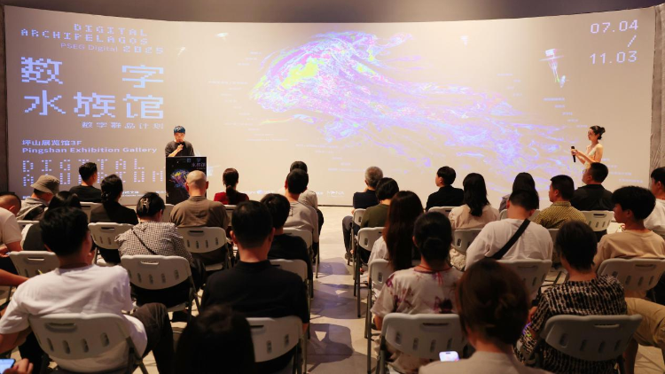 深圳坪山展览馆《数字水族馆》开幕，启动“数字群岛计划”
