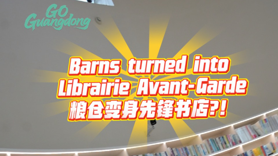 How to spend a day in Guangdong's branch of "China's most beautiful bookstore"?