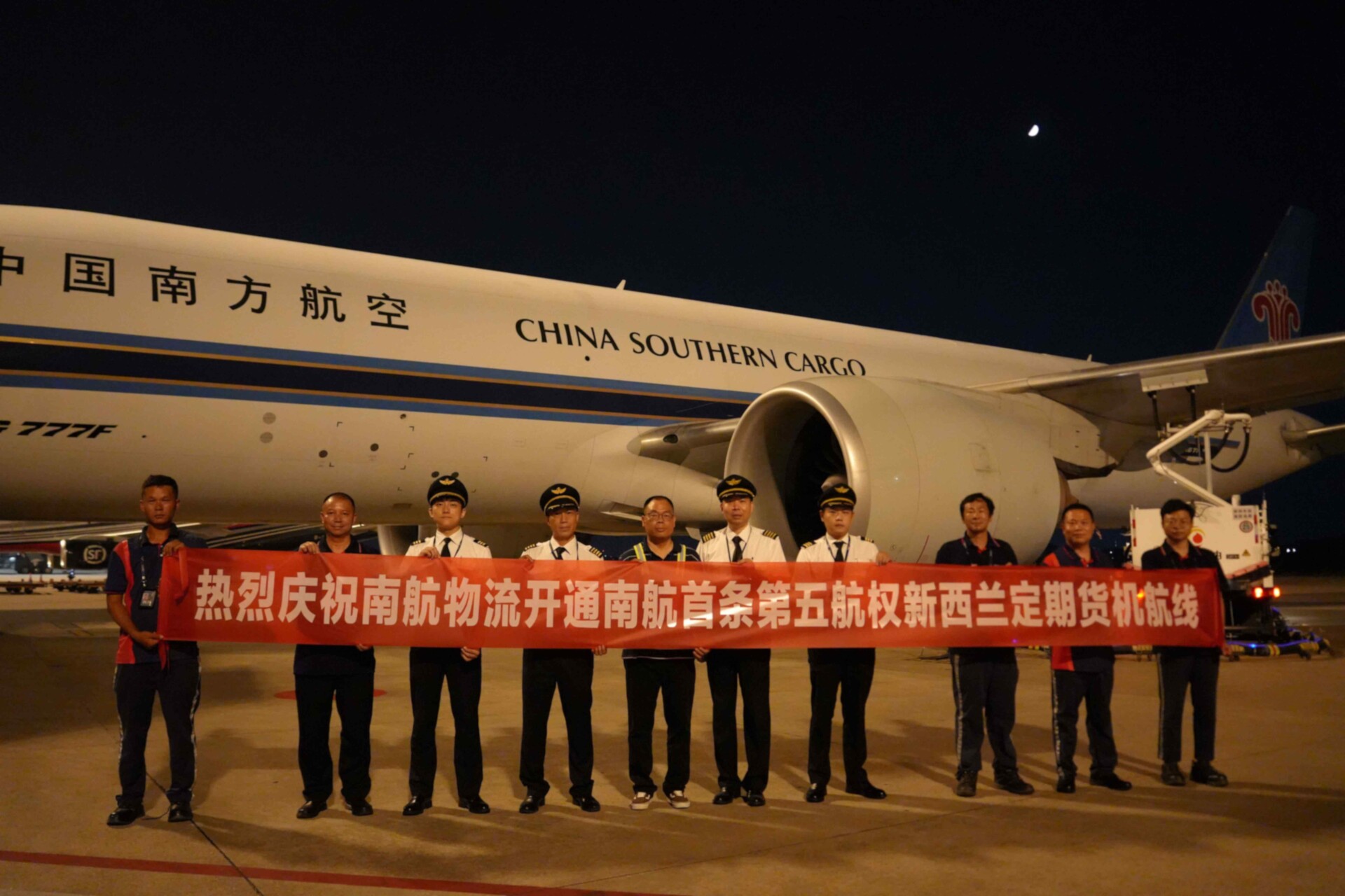Photo: China Southern Airlines