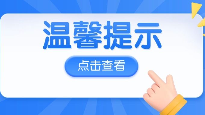 个税小课堂 | 搞错啦！“国资e学”证书不能退个税！