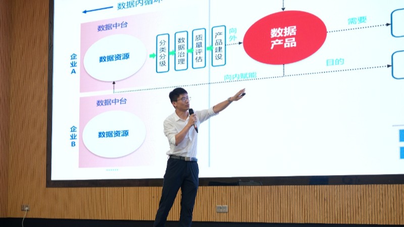 守护“数据宝藏”，网络安全大讲堂赴佛山开讲