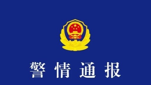 成都警方通报疑似拐卖儿童纠纷：华阳“人贩子”实为误认亲｜破谣局