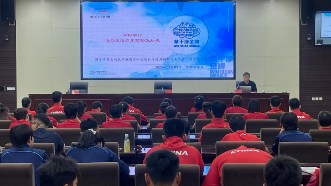 构筑反兴奋剂防线 护航“干净全运”——十五运会反兴奋剂教育讲师团全国巡讲活动在河北启动