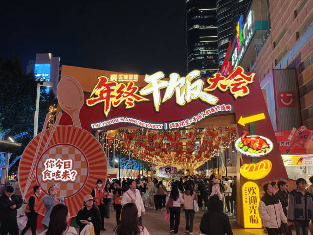 正佳广场举办了“年终干饭大会”美食市集吸引游客。 正佳广场举办了“年终干饭大会”美食市集吸引游客。