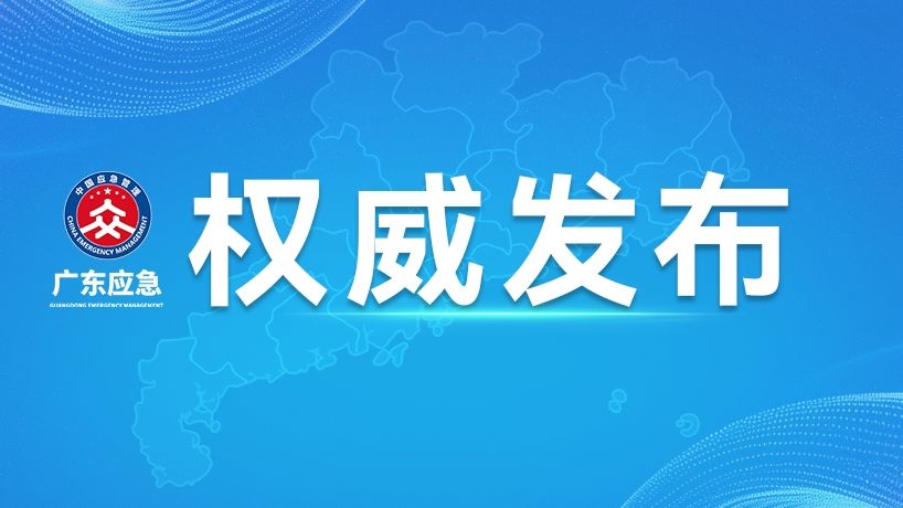 《广东省初级注册安全工程师注册管理办法》印发
