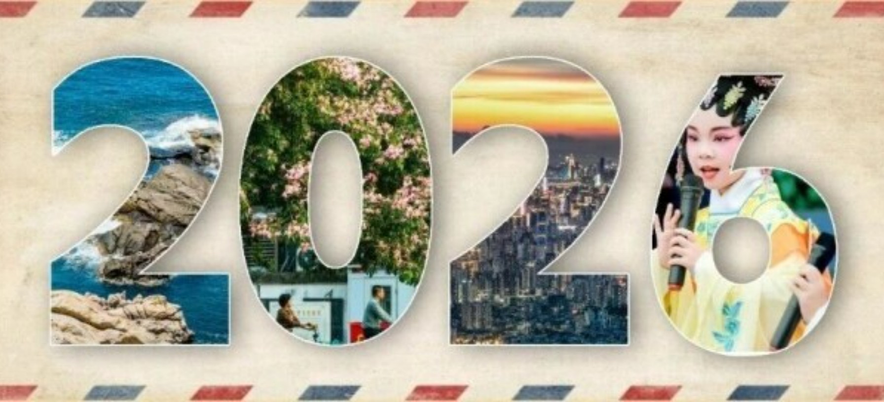 2026, welcome to Guangdong