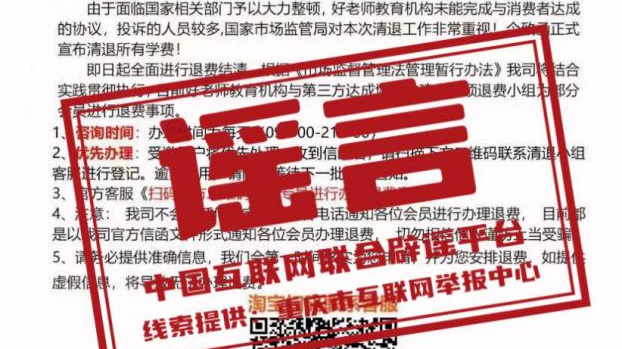 今日辟谣（2026年1月4日）