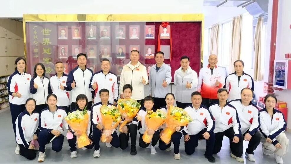 致敬荣耀再出发！技蹦中心举行新世界冠军登榜仪式暨冬训动员会