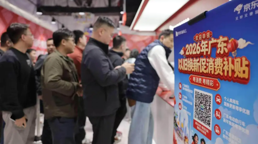 元旦假期广州人气旺、消费热 1—3日全市消费同期增长15.7%