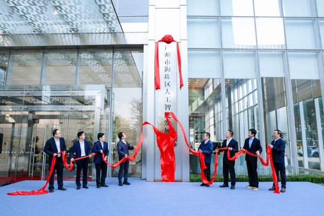 Local Chinese governments establish dedicated AI departments to drive new quality productive forces