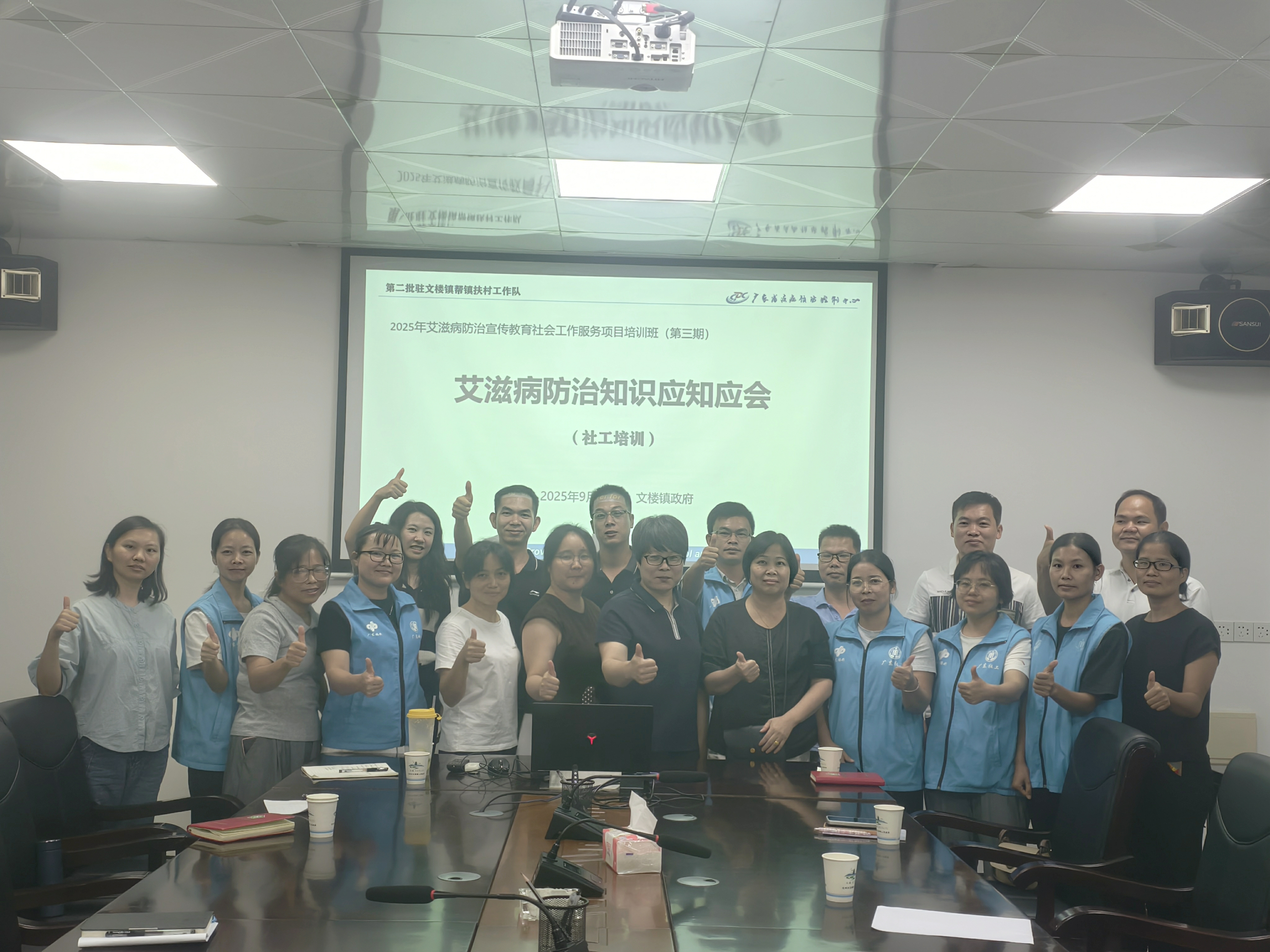 彭丹丹组织社工开展艾滋病防控培训