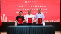 探索“新赛道”,数字艺术平台助力乡村振兴 探索“新赛道”,数字艺术平台助力乡村振兴