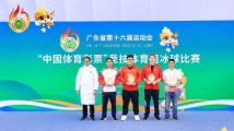 广东省运会冰球比赛落幕 广州和深圳并列团体总分第一 广东省运会冰球比赛落幕 广州和深圳并列团体总分第一