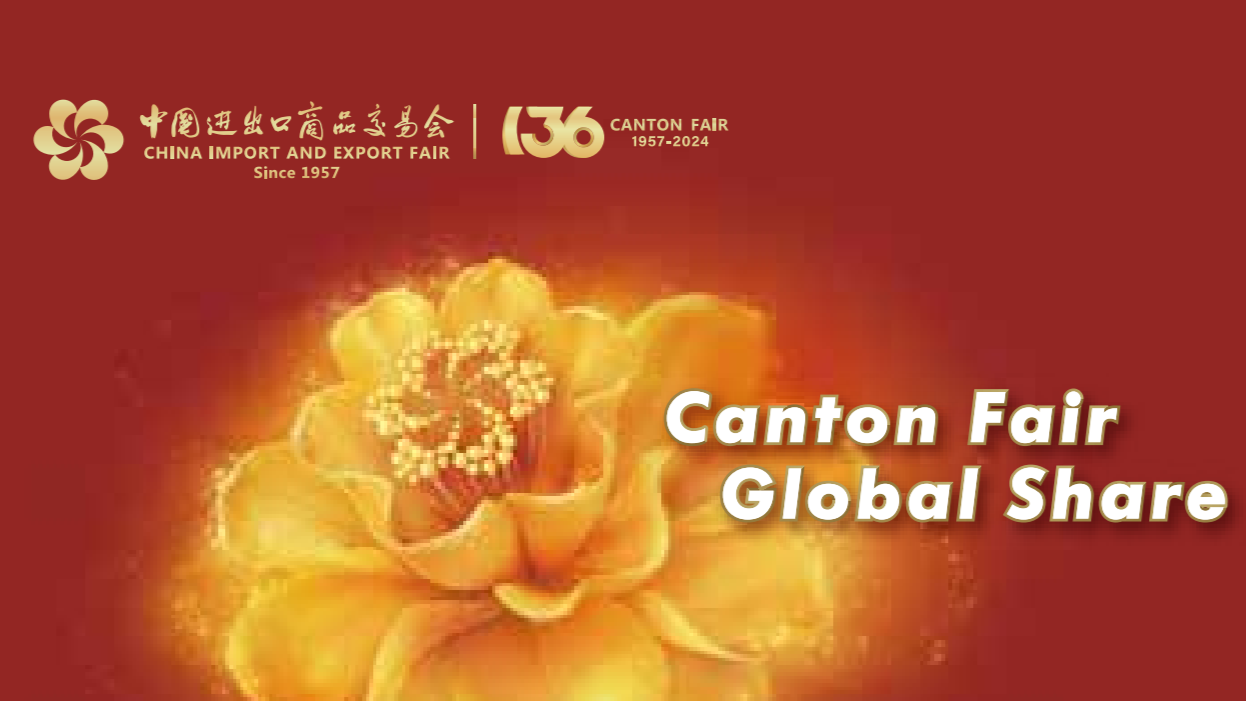 Attendance Guide for Overseas Buyers of the 136th Canton Fair
