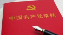 遵规守纪 刻印在心——各地创新方式方法提升党纪学习教育实效 遵规守纪 刻印在心——各地创新方式方法提升党纪学习教育实效