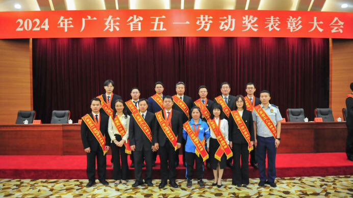 广州市17个集体、33名个人获广东省五一劳动奖