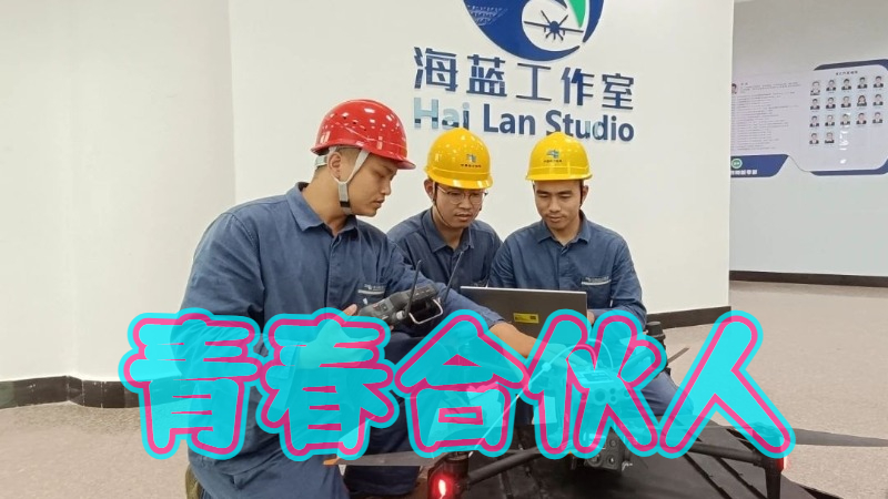 青春合伙人