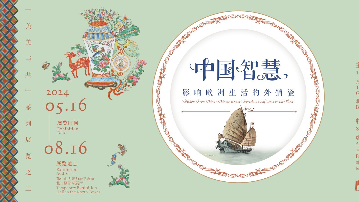 A glimpse into Chinese export porcelain in Europe