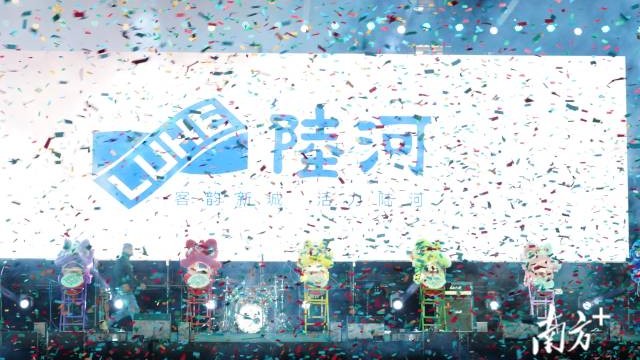 Shanwei Luhe unveils new city logo