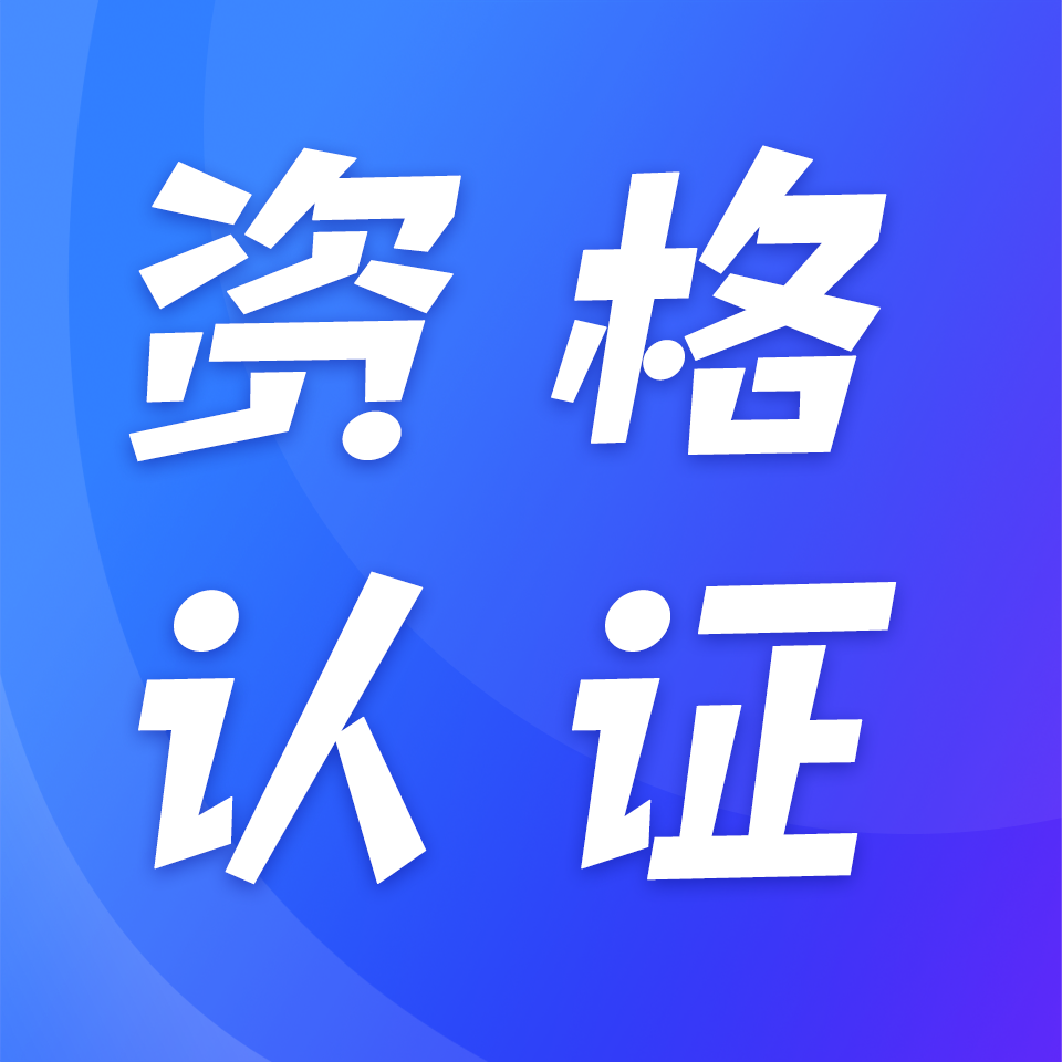 养老待遇资格认证开始，粤省事办理更方便