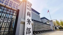 商务部:保障外资企业国民待遇,做到内外资企业一视同仁 商务部:保障外资企业国民待遇,做到内外资企业一视同仁
