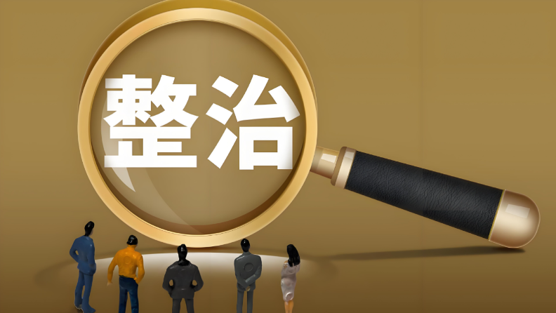 开展军队文职人员考试培训专项整治！四部门发文