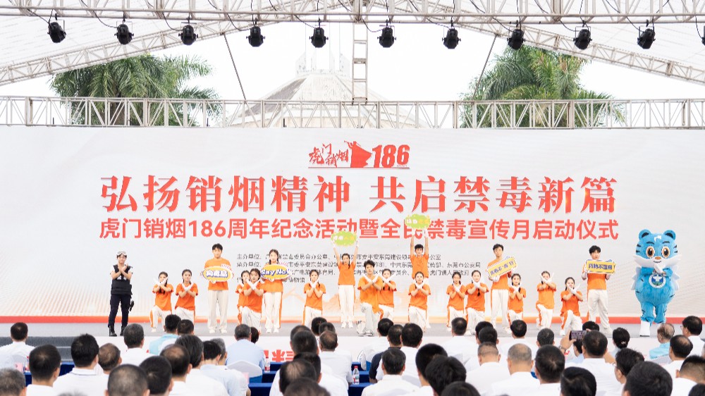 广东启动全民禁毒宣传月活动，纪念虎门销烟186周年