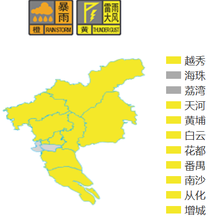 图片来源于广州天气官网