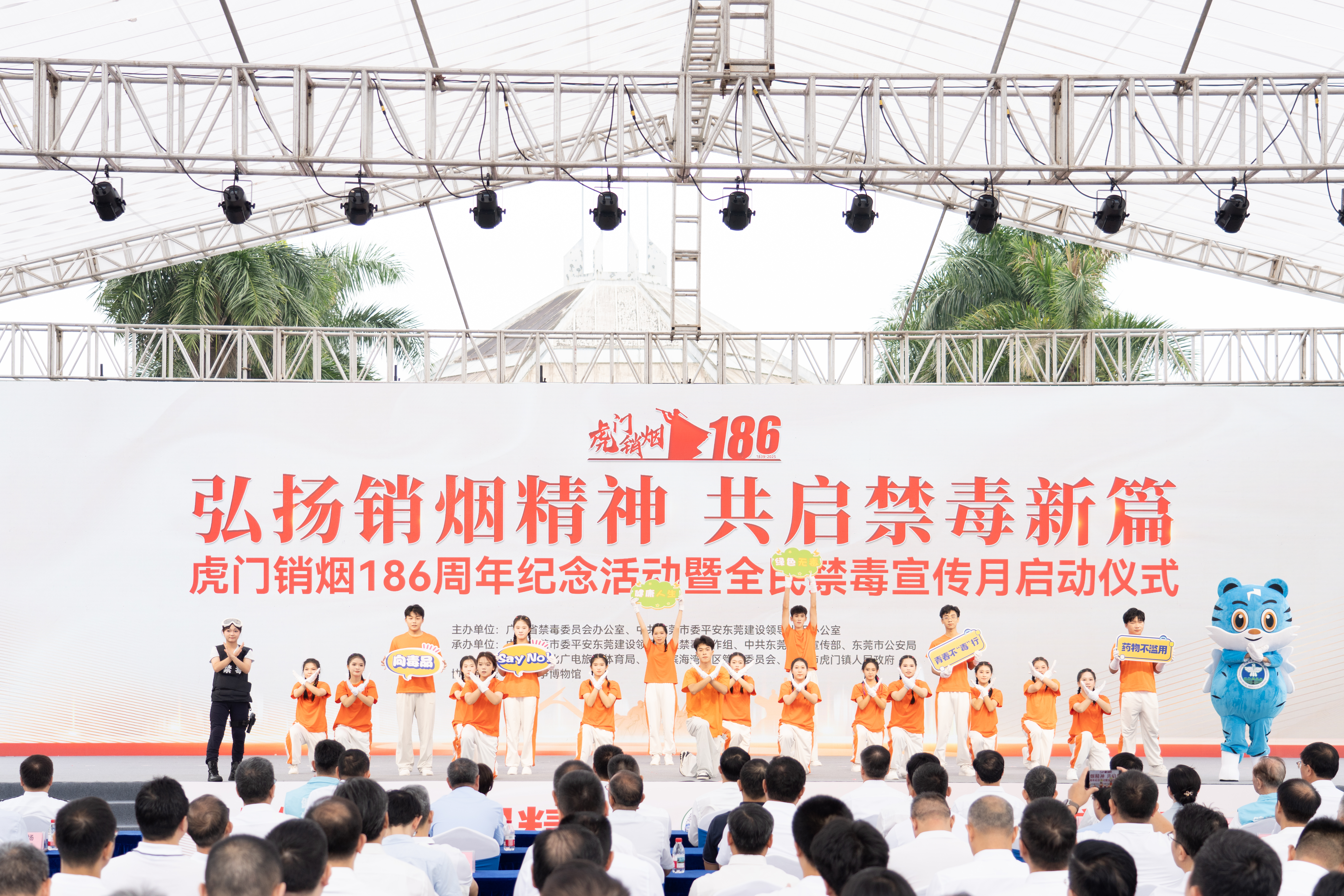 广东启动全民禁毒宣传月活动，纪念虎门销烟186周年