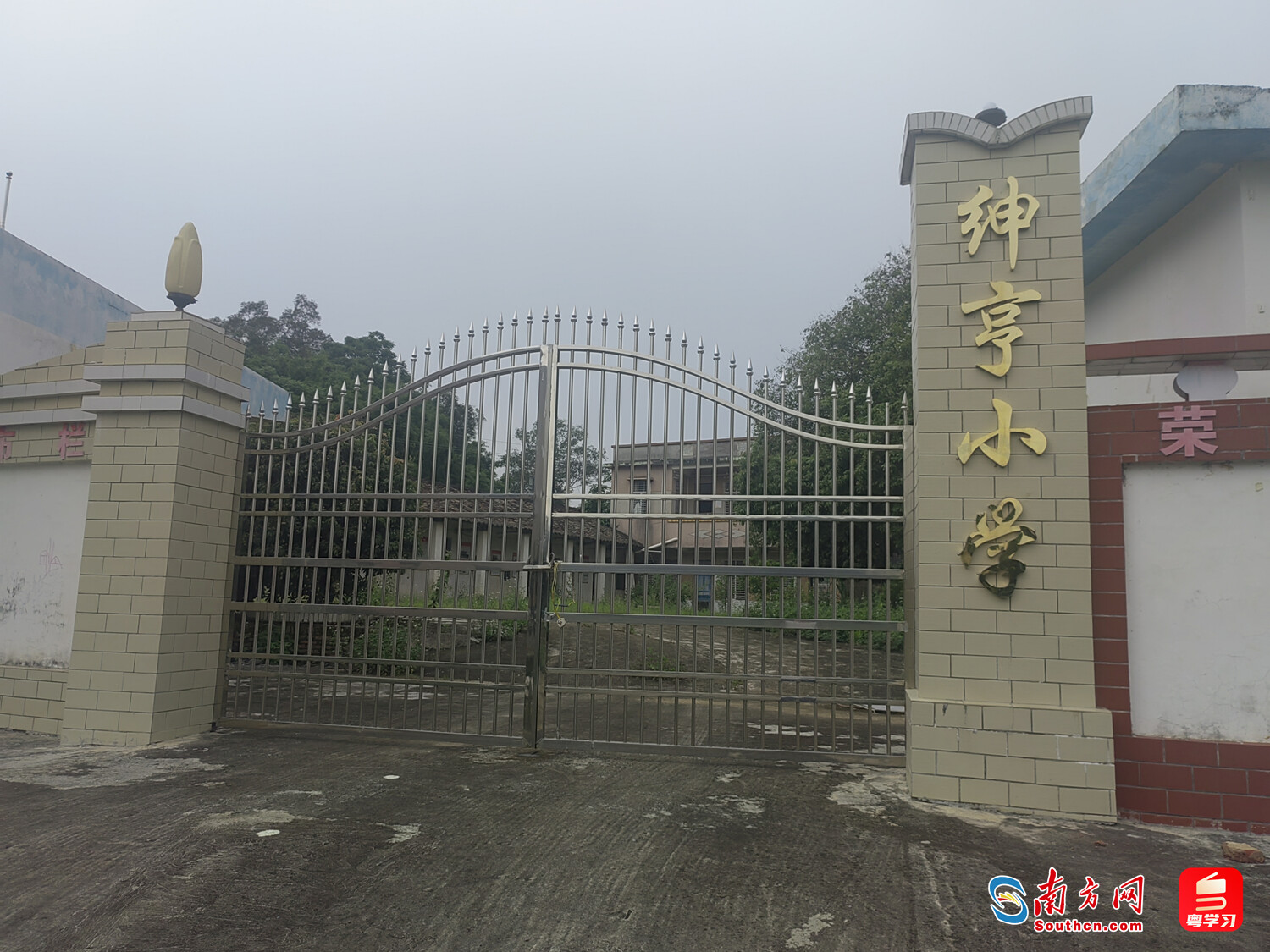 大井镇东光村绅亨小学